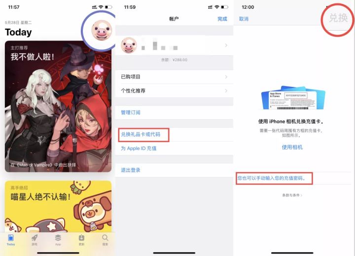兑换步骤1