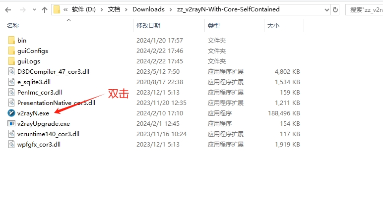 v2rayN主界面