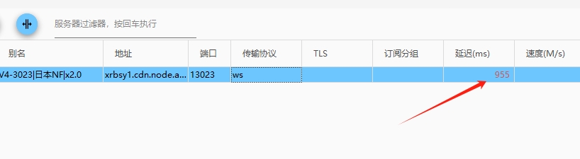 延迟结果